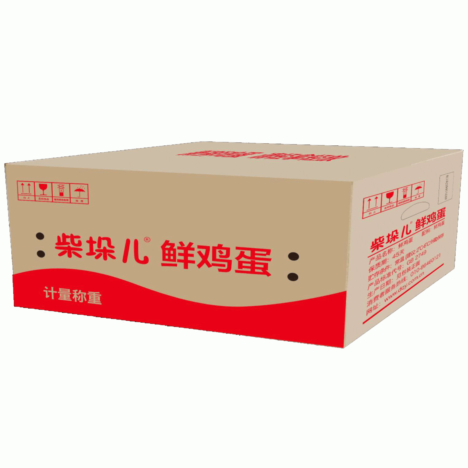 德青源鸡蛋柴垛儿鲜鸡蛋30枚箱